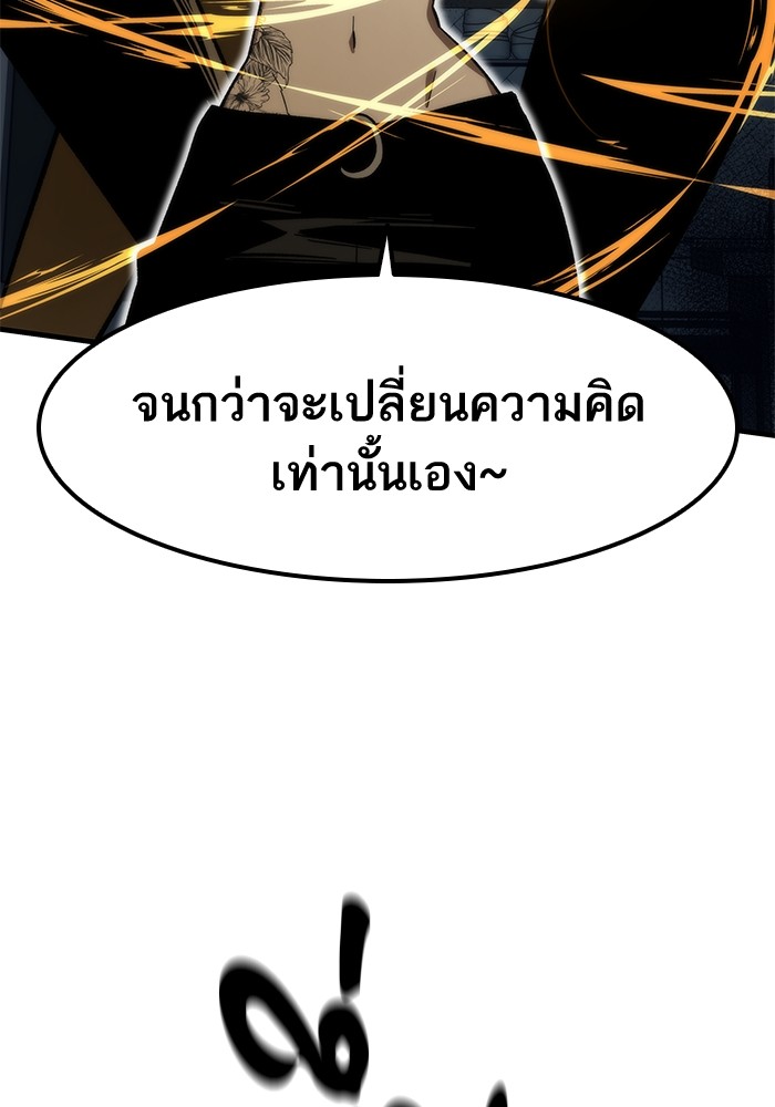 Ultra Alter แอ็กรองสตรองโคตร-58