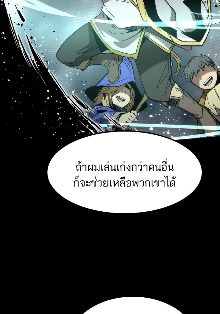 Ultra Alter แอ็กรองสตรองโคตร-58