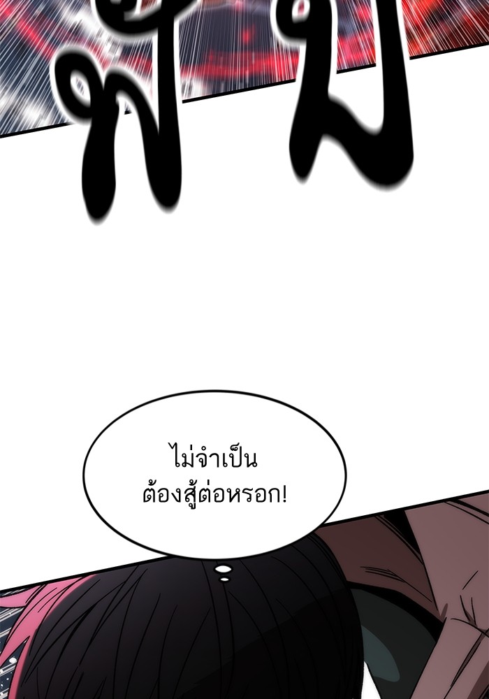 Ultra Alter แอ็กรองสตรองโคตร-58