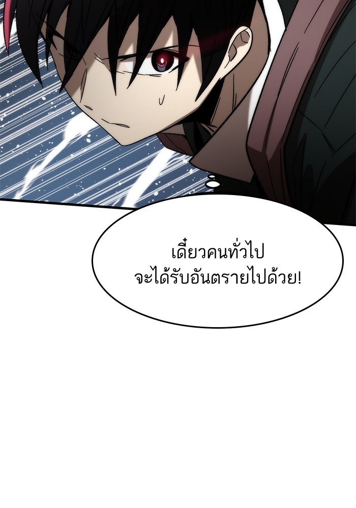 Ultra Alter แอ็กรองสตรองโคตร-58