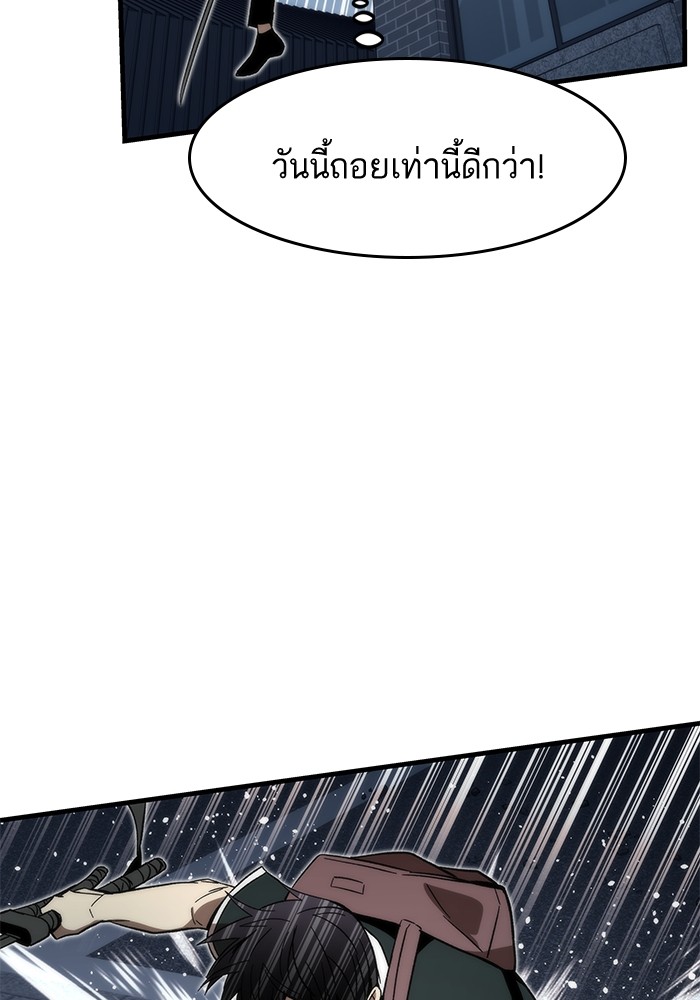 Ultra Alter แอ็กรองสตรองโคตร-58