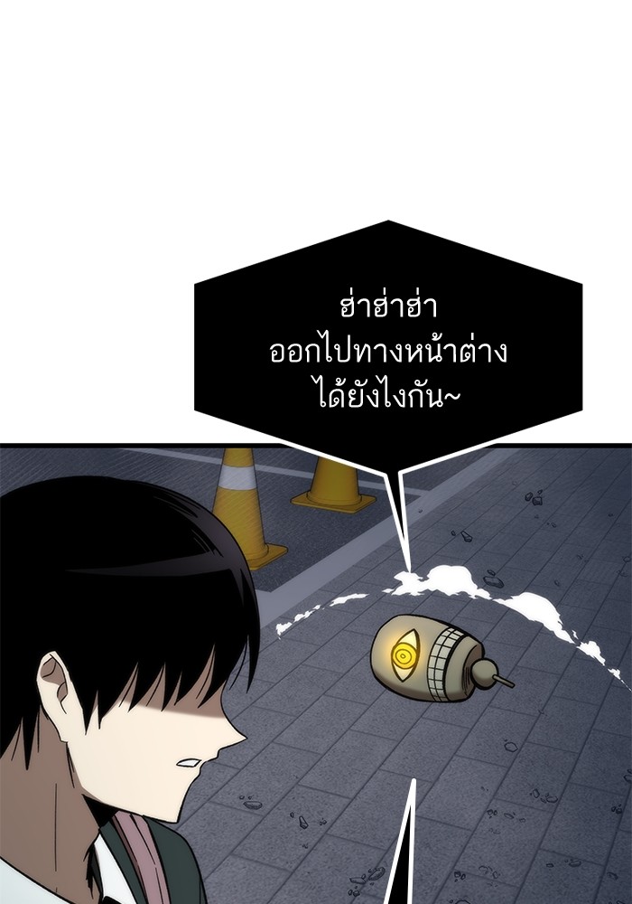 Ultra Alter แอ็กรองสตรองโคตร-58