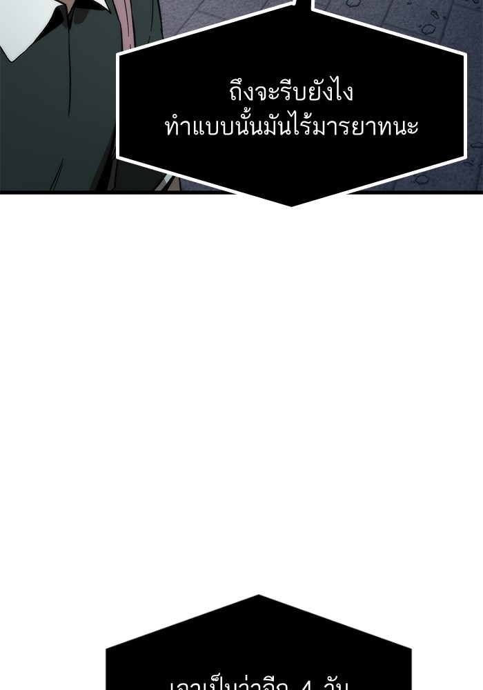 Ultra Alter แอ็กรองสตรองโคตร-58