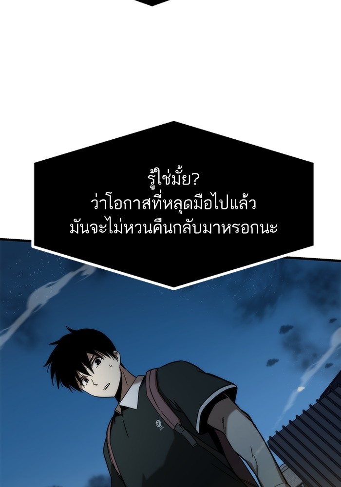 Ultra Alter แอ็กรองสตรองโคตร-58