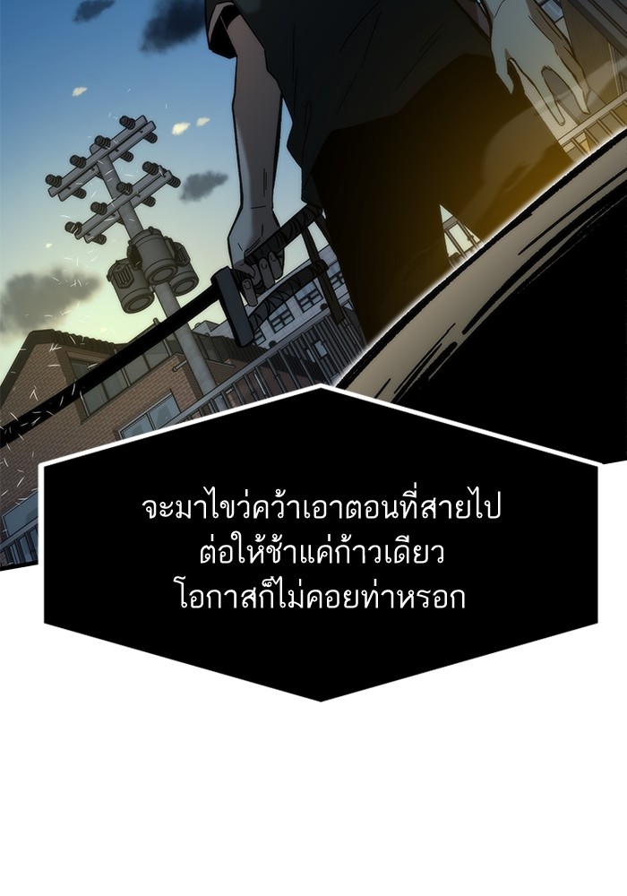 Ultra Alter แอ็กรองสตรองโคตร-58