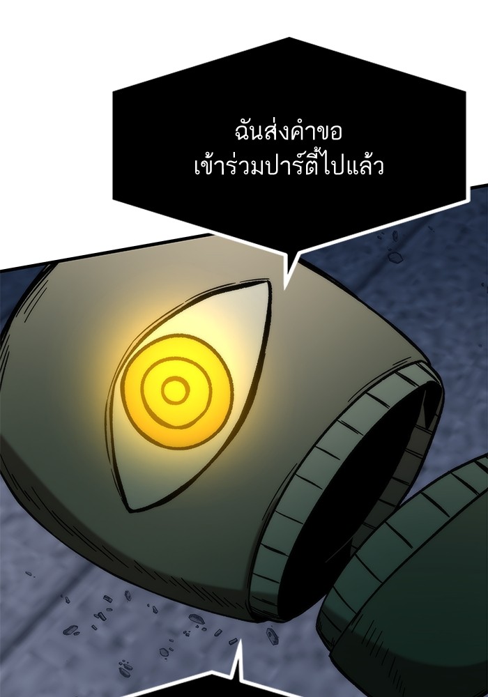 Ultra Alter แอ็กรองสตรองโคตร-58