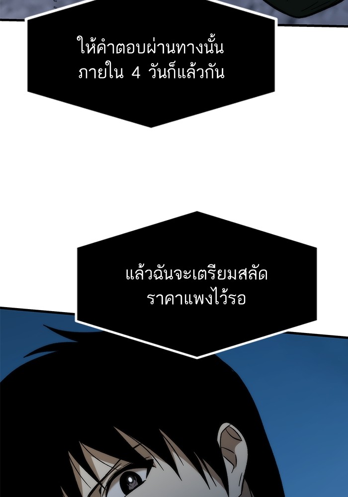 Ultra Alter แอ็กรองสตรองโคตร-58