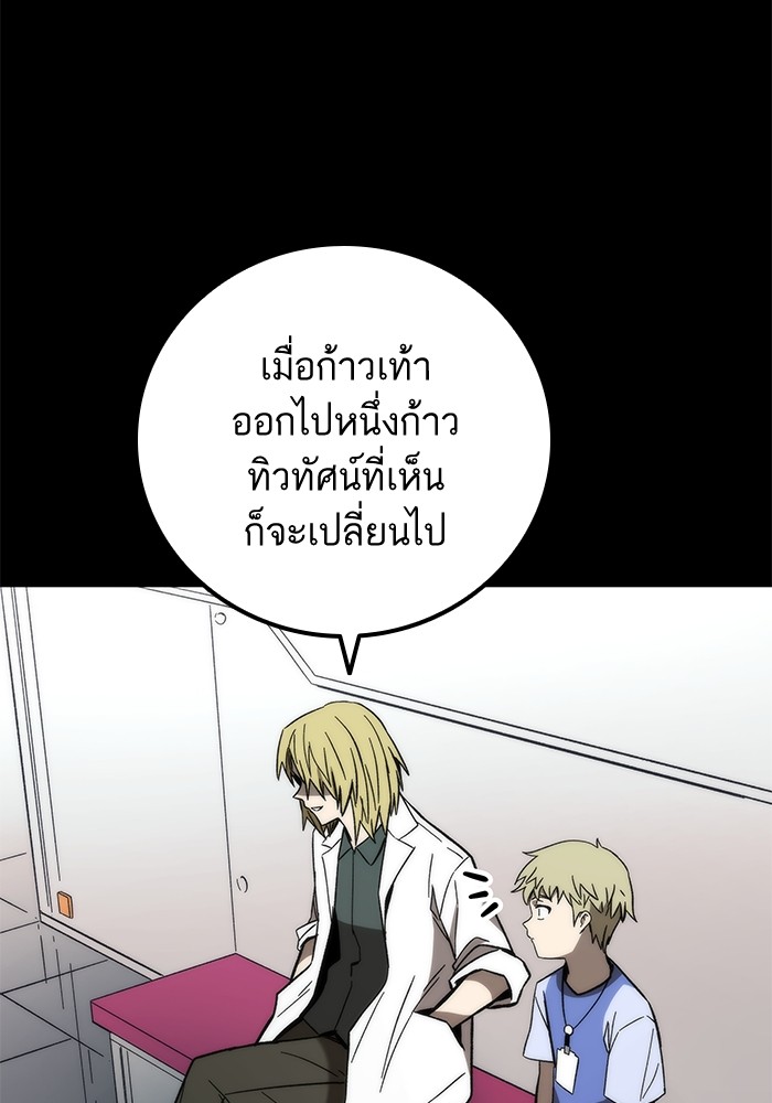 Ultra Alter แอ็กรองสตรองโคตร-58