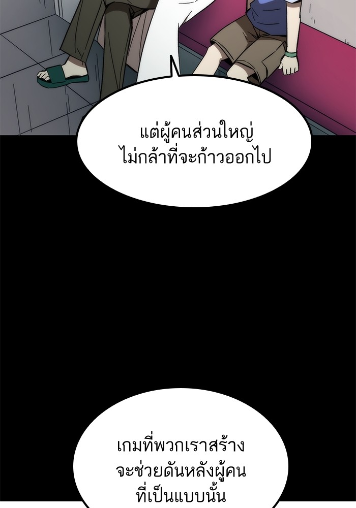 Ultra Alter แอ็กรองสตรองโคตร-58