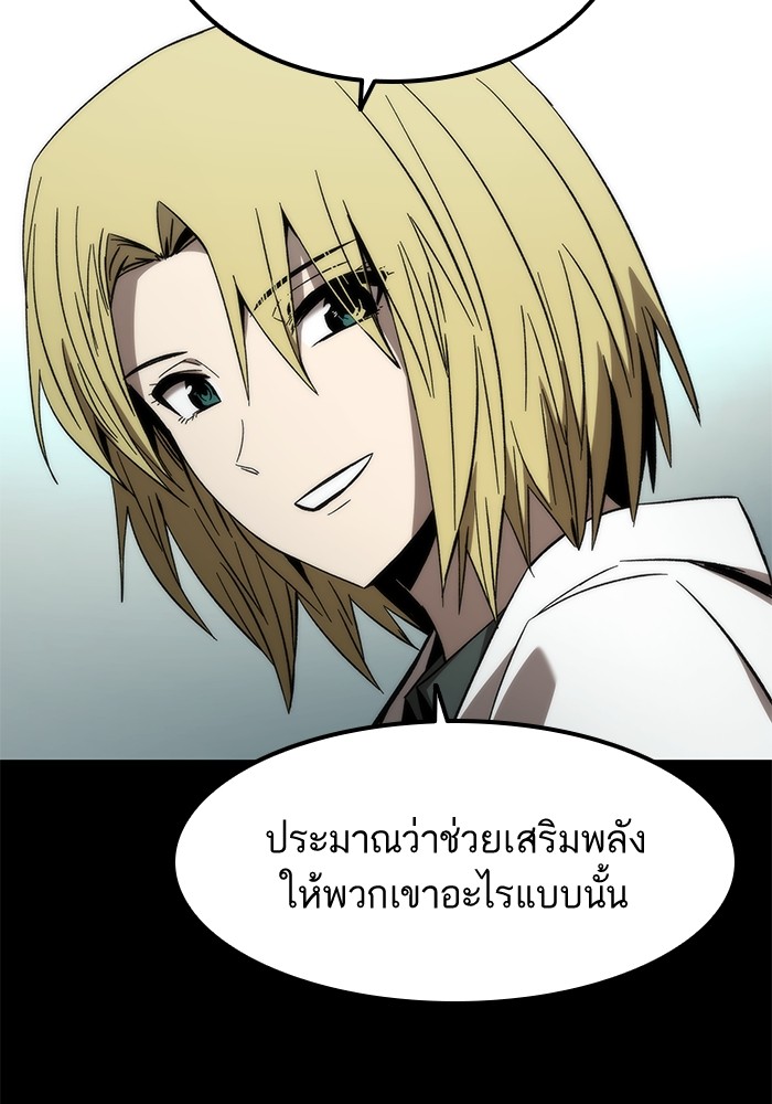 Ultra Alter แอ็กรองสตรองโคตร-58