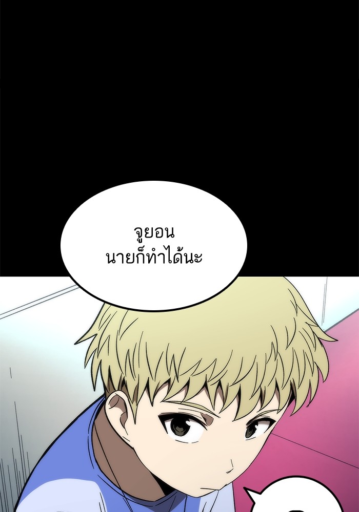 Ultra Alter แอ็กรองสตรองโคตร-58