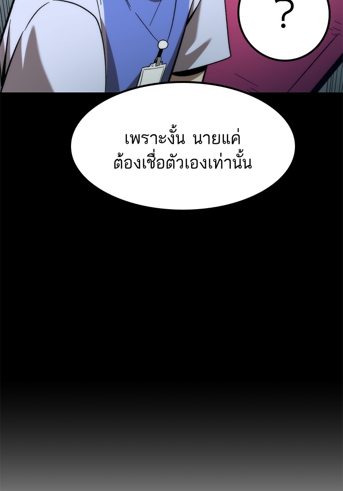 Ultra Alter แอ็กรองสตรองโคตร-58