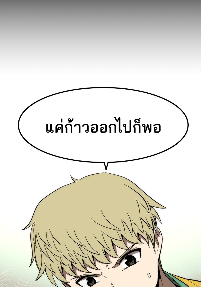 Ultra Alter แอ็กรองสตรองโคตร-58