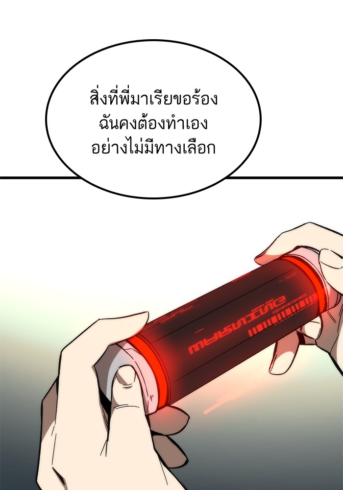 Ultra Alter แอ็กรองสตรองโคตร-58