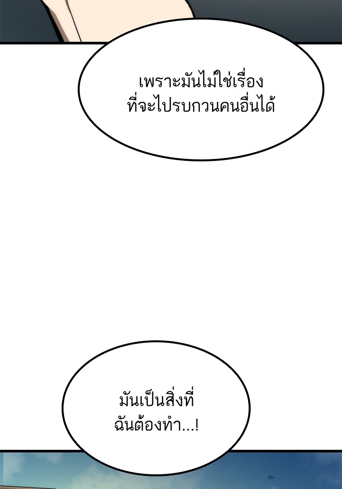 Ultra Alter แอ็กรองสตรองโคตร-58