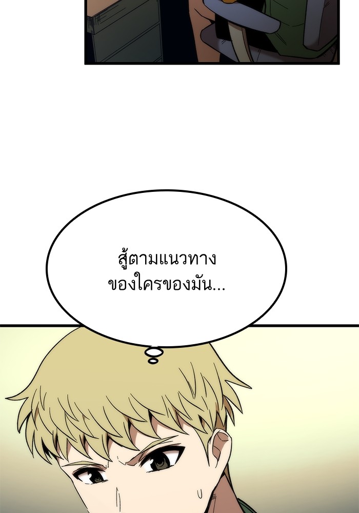 Ultra Alter แอ็กรองสตรองโคตร-58