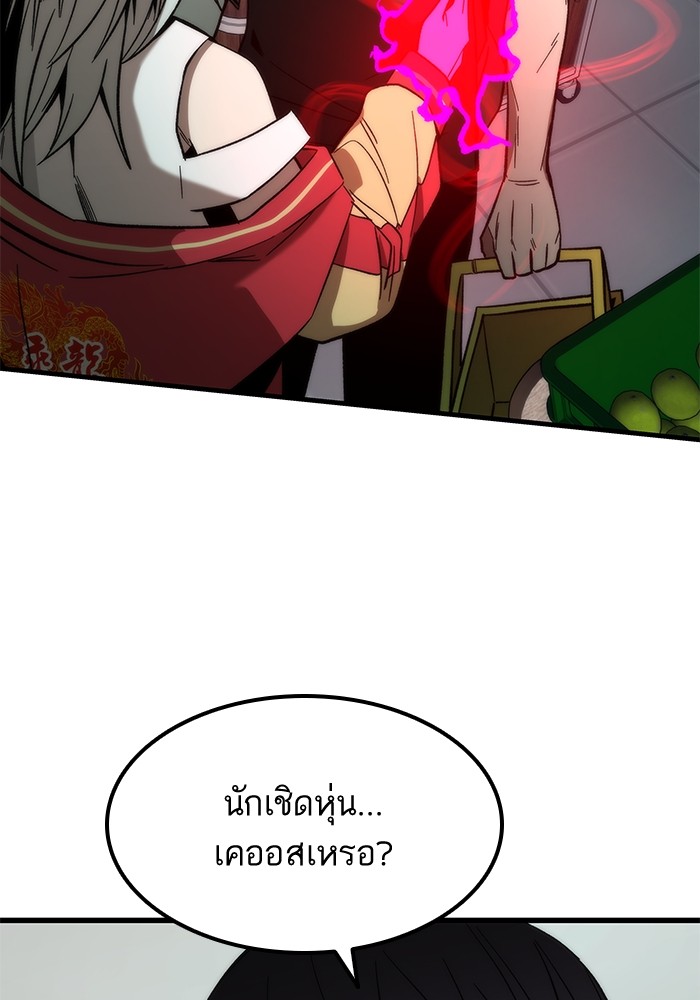 Ultra Alter แอ็กรองสตรองโคตร-58