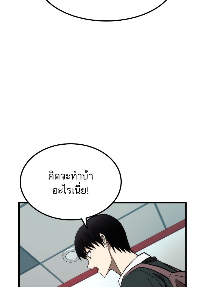 Ultra Alter แอ็กรองสตรองโคตร-58