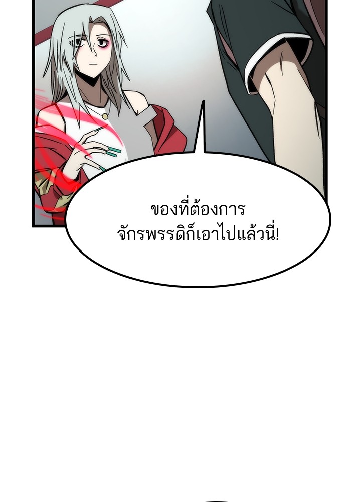 Ultra Alter แอ็กรองสตรองโคตร-58