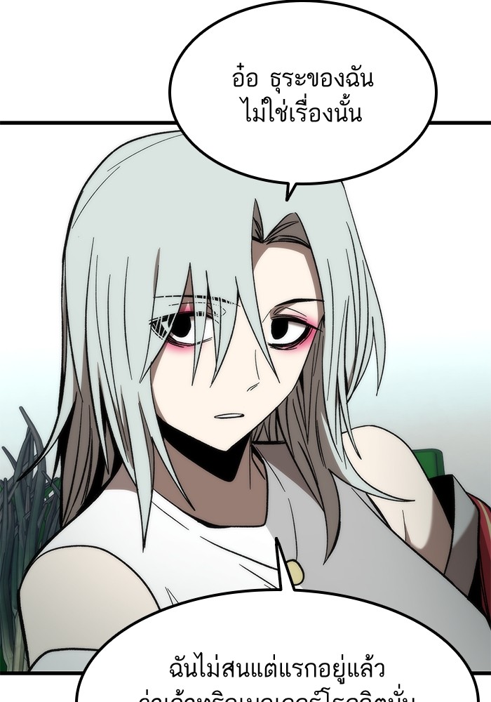 Ultra Alter แอ็กรองสตรองโคตร-58