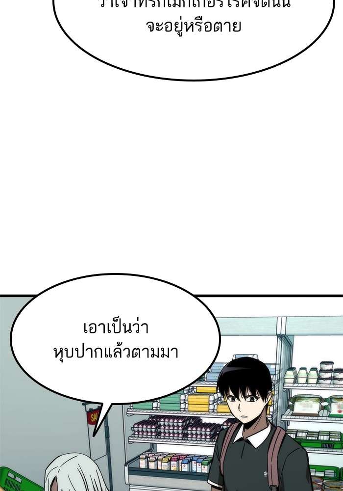 Ultra Alter แอ็กรองสตรองโคตร-58