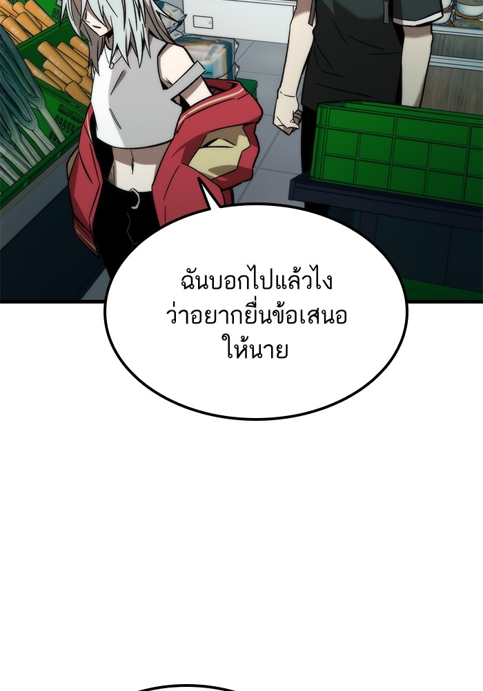 Ultra Alter แอ็กรองสตรองโคตร-58