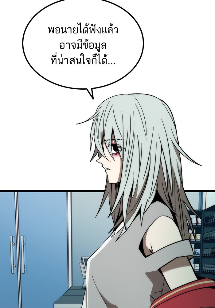 Ultra Alter แอ็กรองสตรองโคตร-58