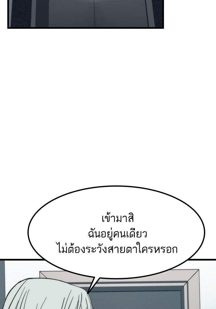 Ultra Alter แอ็กรองสตรองโคตร-58