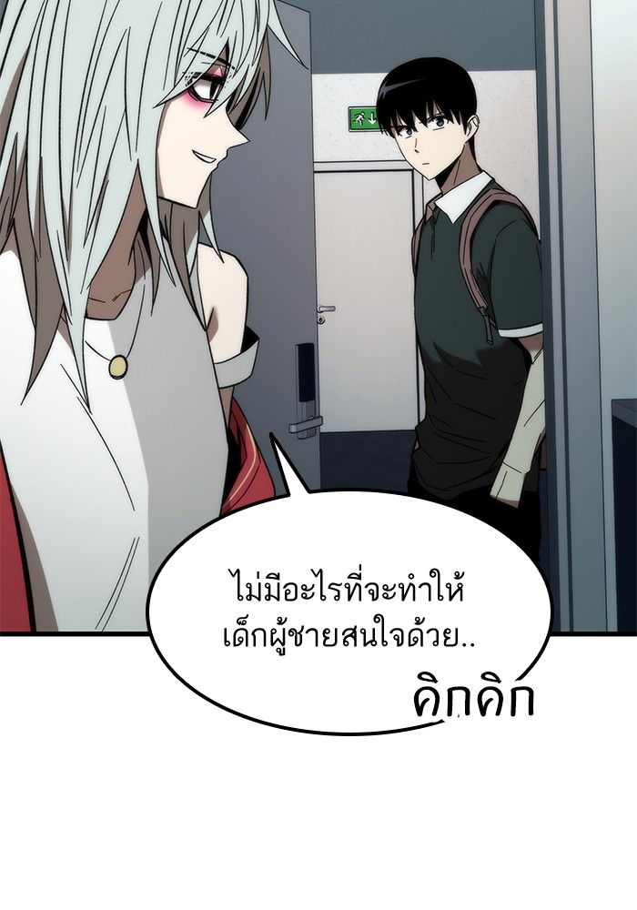 Ultra Alter แอ็กรองสตรองโคตร-58