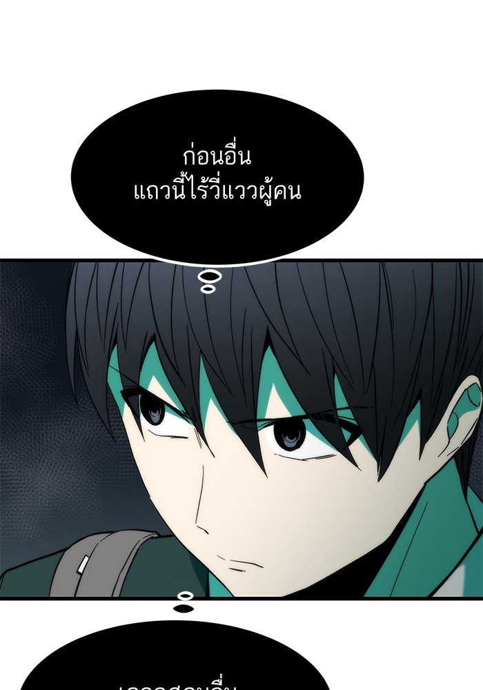 Ultra Alter แอ็กรองสตรองโคตร-58