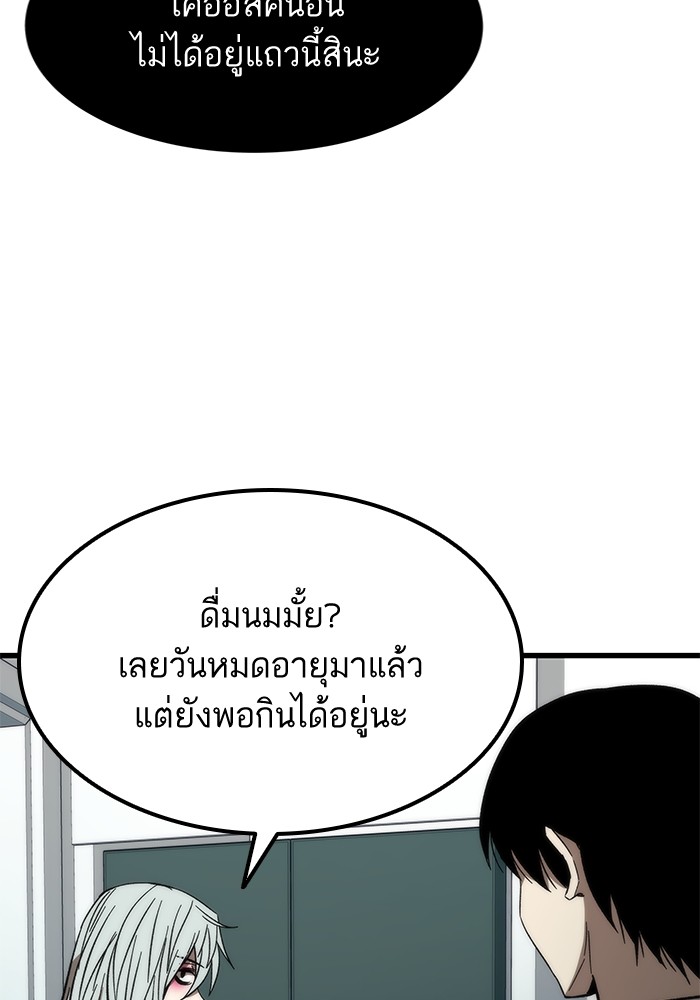 Ultra Alter แอ็กรองสตรองโคตร-58