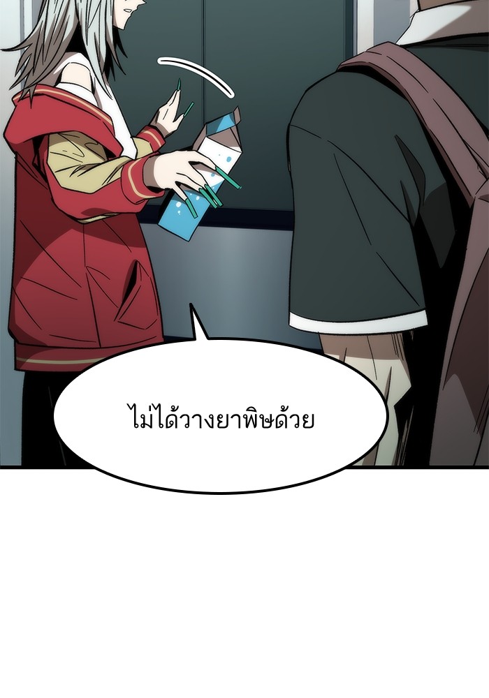 Ultra Alter แอ็กรองสตรองโคตร-58