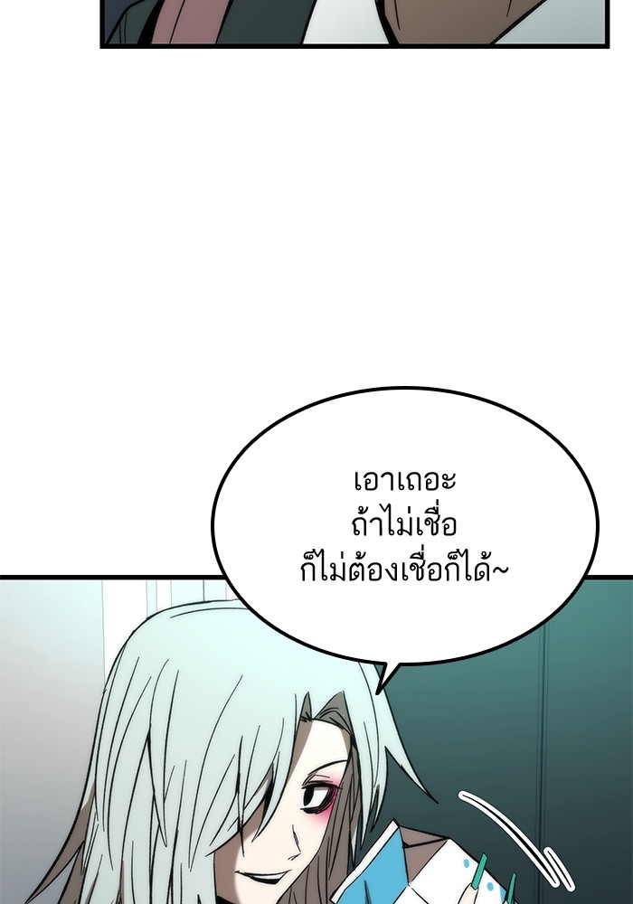 Ultra Alter แอ็กรองสตรองโคตร-58