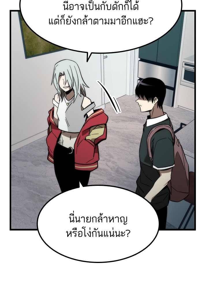 Ultra Alter แอ็กรองสตรองโคตร-58