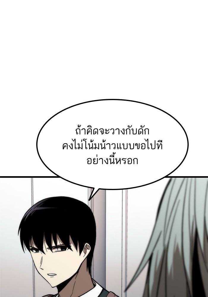 Ultra Alter แอ็กรองสตรองโคตร-58