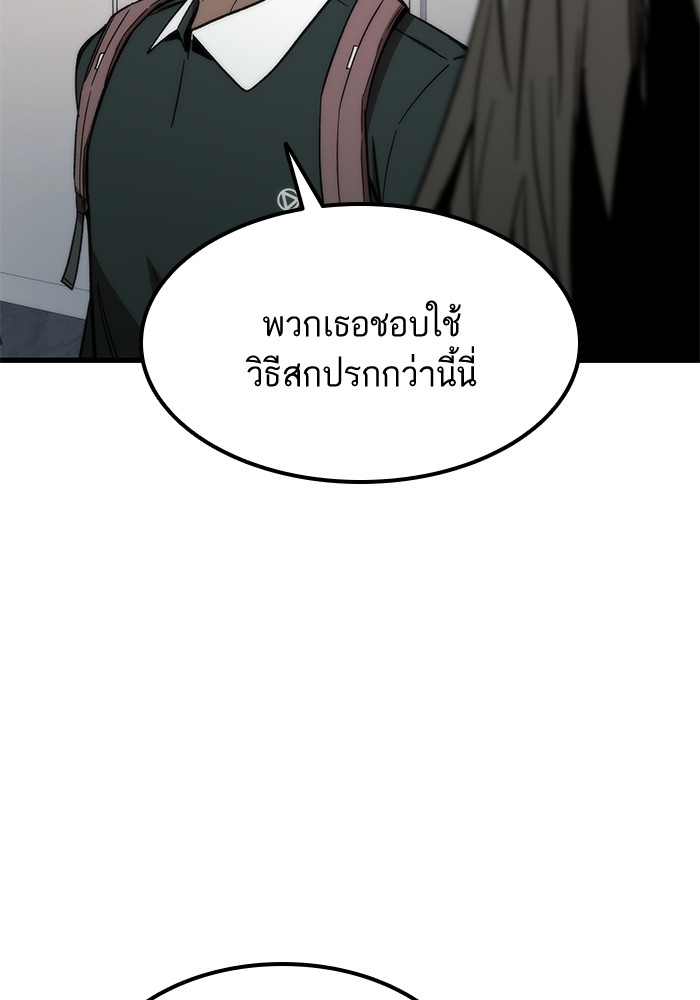 Ultra Alter แอ็กรองสตรองโคตร-58