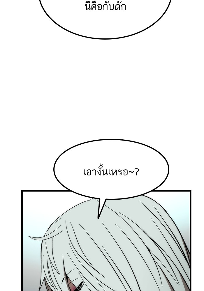 Ultra Alter แอ็กรองสตรองโคตร-58