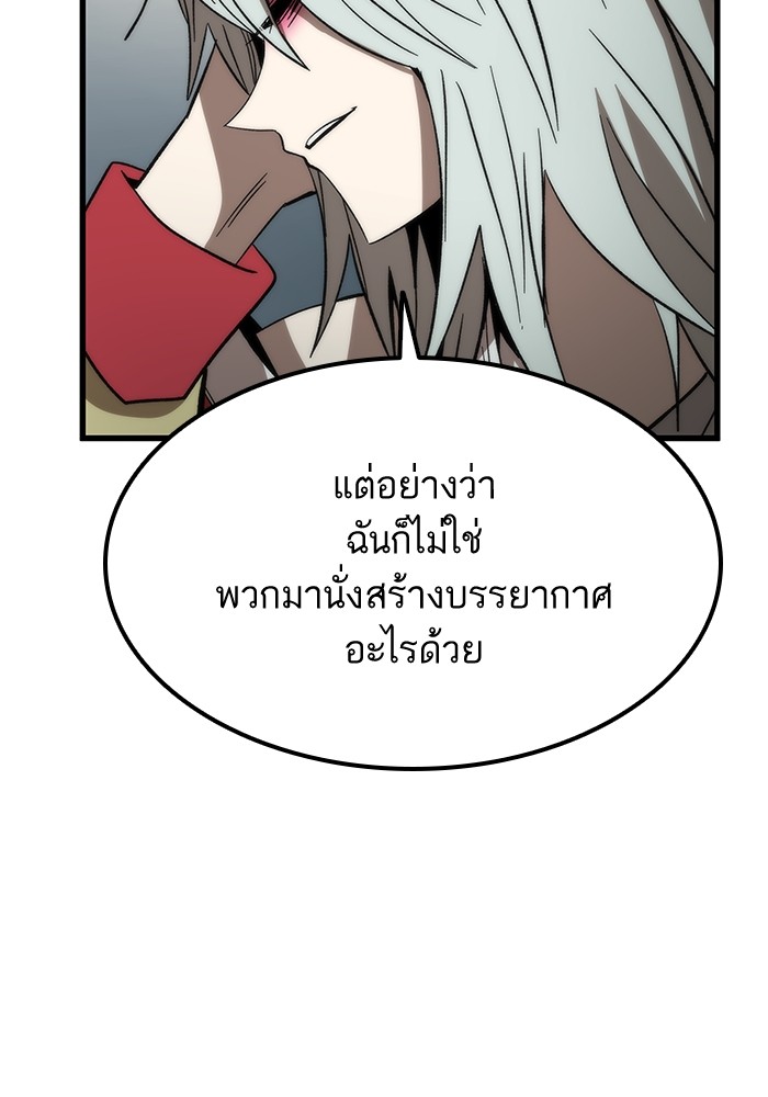 Ultra Alter แอ็กรองสตรองโคตร-58