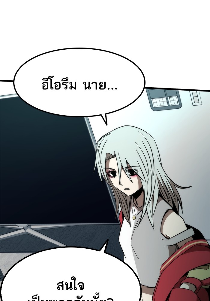 Ultra Alter แอ็กรองสตรองโคตร-58