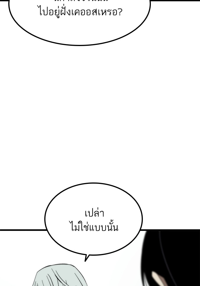 Ultra Alter แอ็กรองสตรองโคตร-58