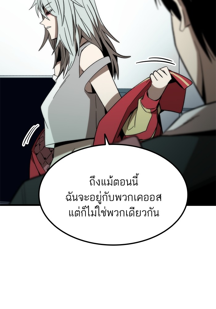 Ultra Alter แอ็กรองสตรองโคตร-58