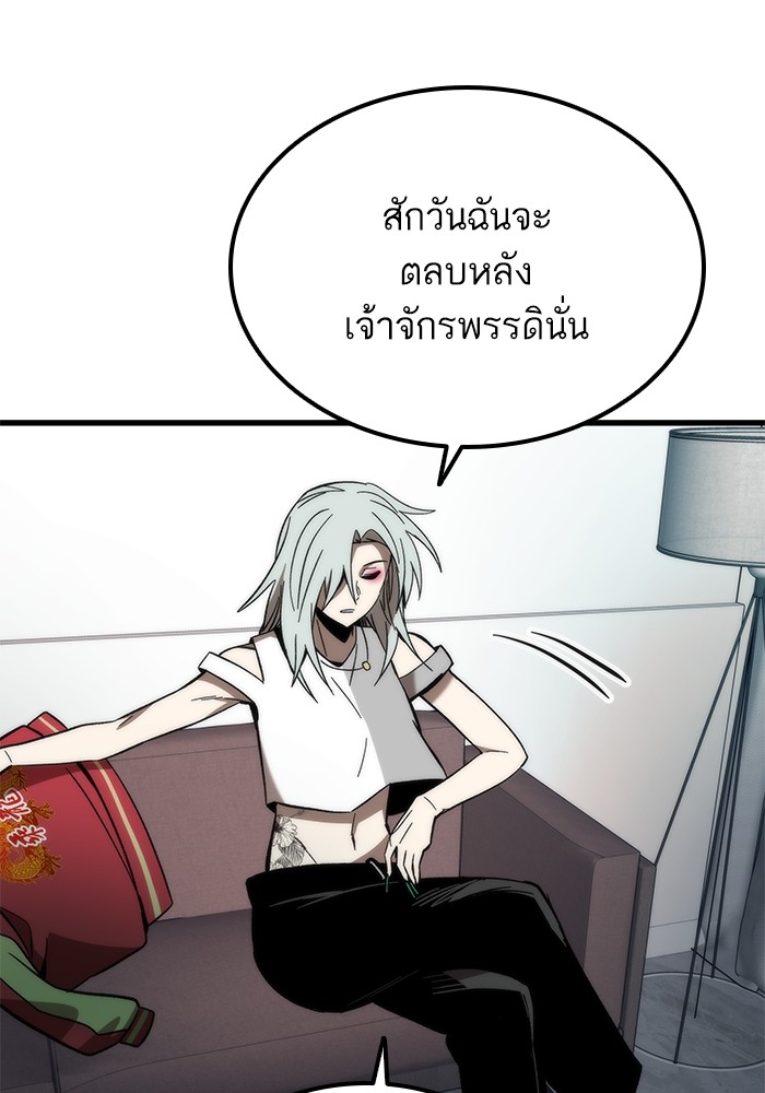 Ultra Alter แอ็กรองสตรองโคตร-58