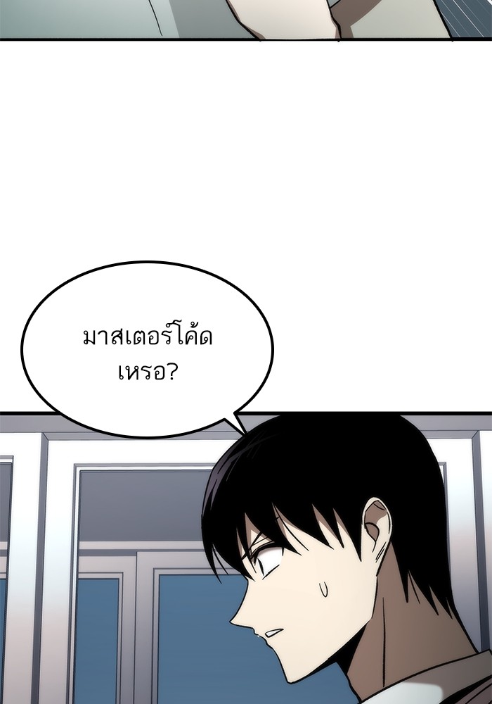 Ultra Alter แอ็กรองสตรองโคตร-58