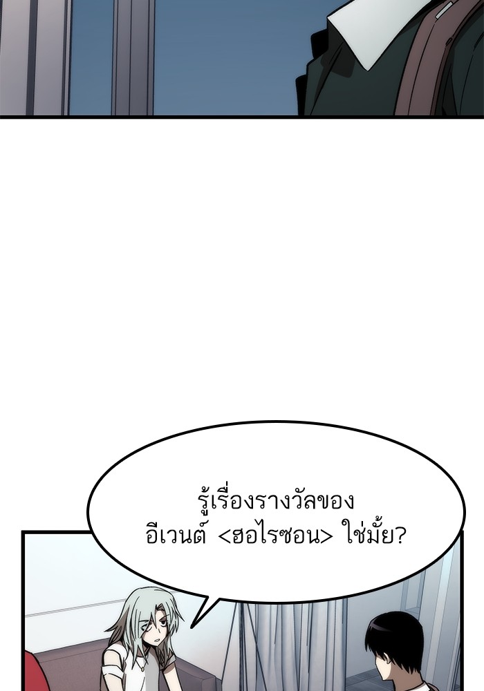 Ultra Alter แอ็กรองสตรองโคตร-58