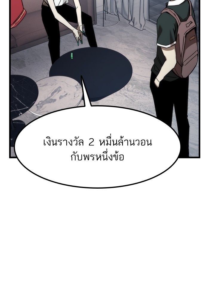 Ultra Alter แอ็กรองสตรองโคตร-58