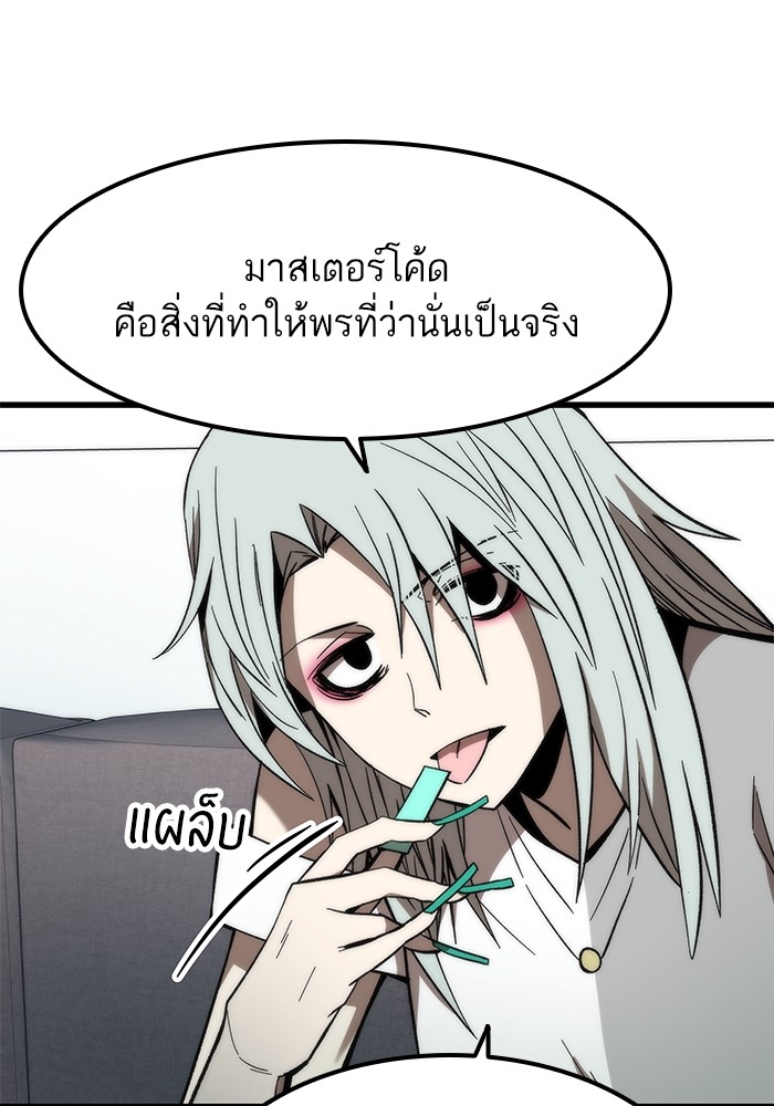 Ultra Alter แอ็กรองสตรองโคตร-58