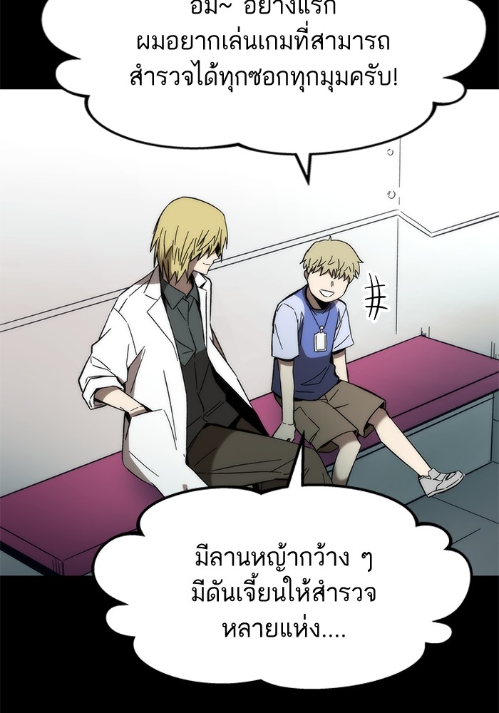 Ultra Alter แอ็กรองสตรองโคตร-58