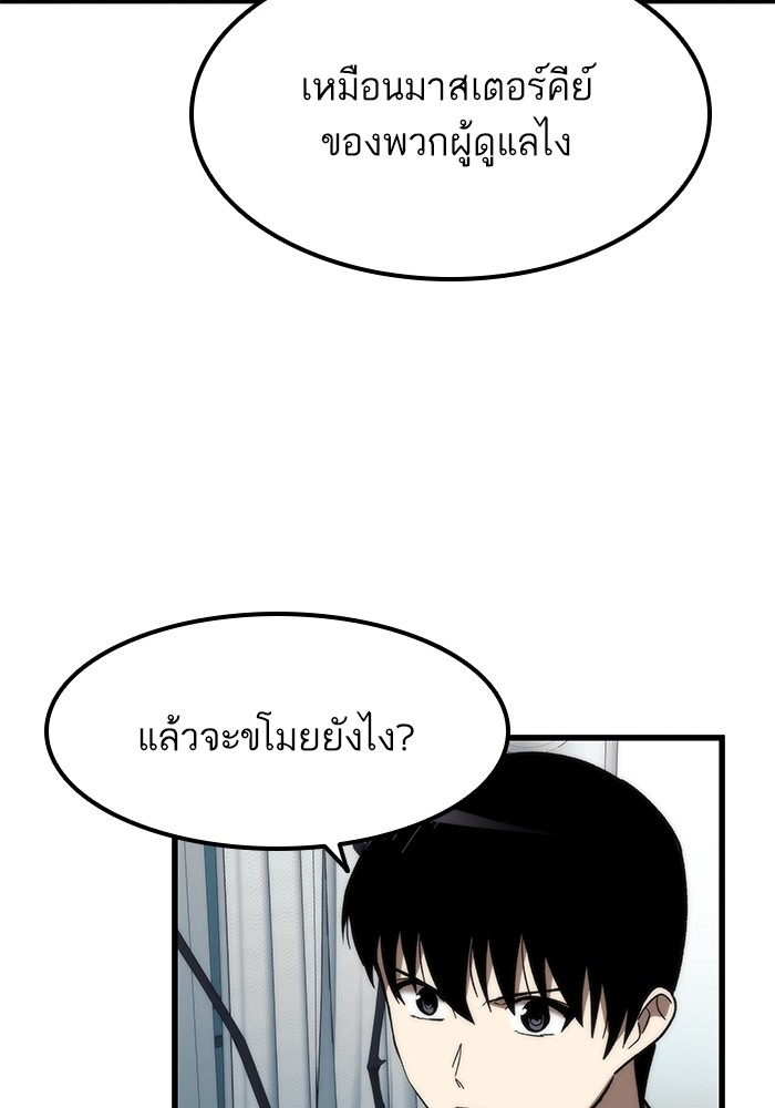 Ultra Alter แอ็กรองสตรองโคตร-58