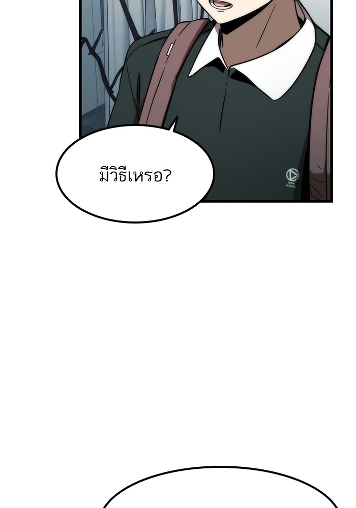 Ultra Alter แอ็กรองสตรองโคตร-58