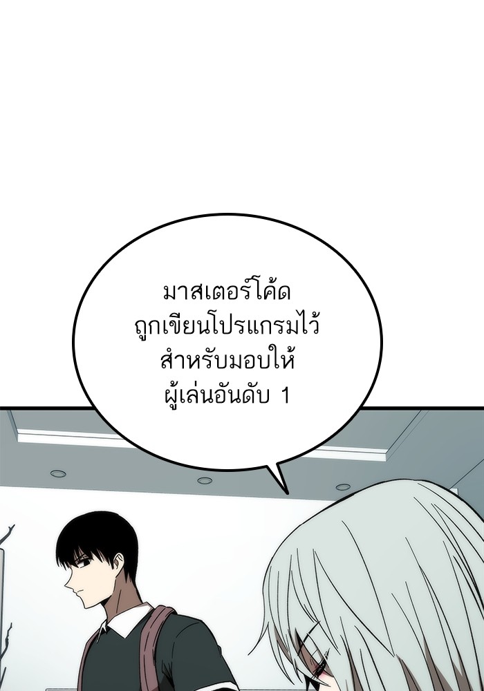 Ultra Alter แอ็กรองสตรองโคตร-58